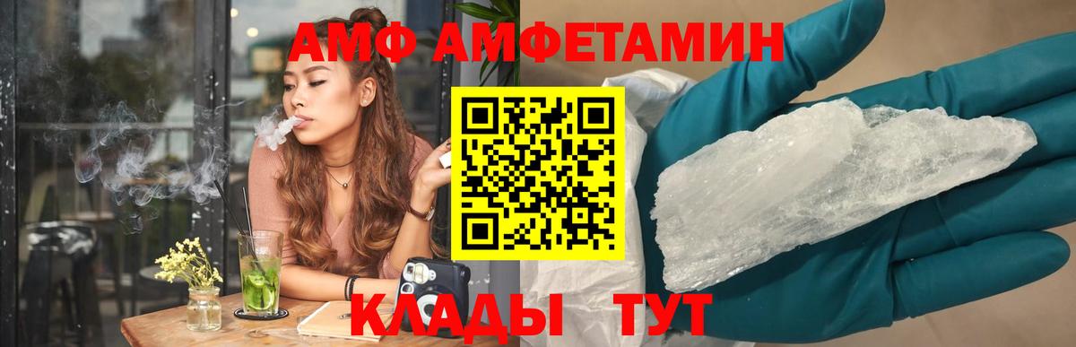 АМФЕТАМИН  Вход с VPN  Советск  АМФЕТАМИН 97% 