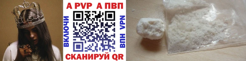 Alpha PVP СК MEGA маркетплейс Советск купить цена