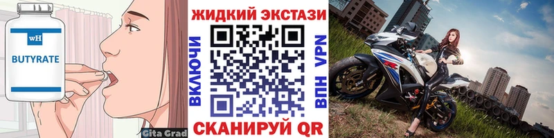 хочу   Советск  Бутират вода 