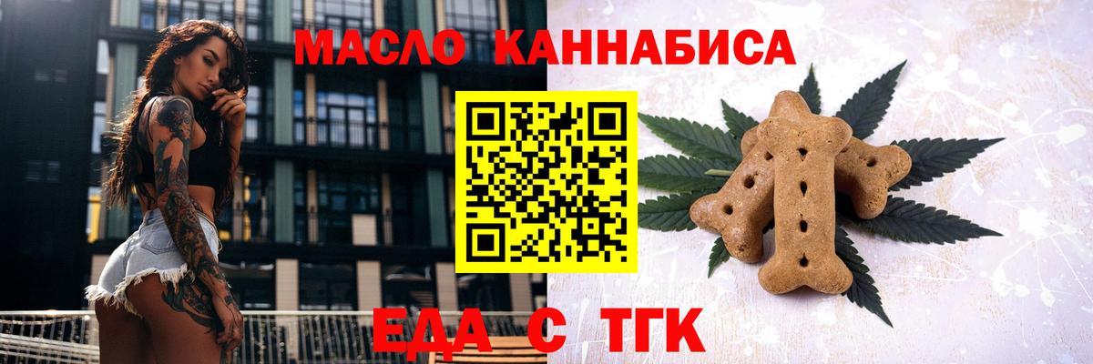 Советск  Cannafood конопля  Вход с VPN 