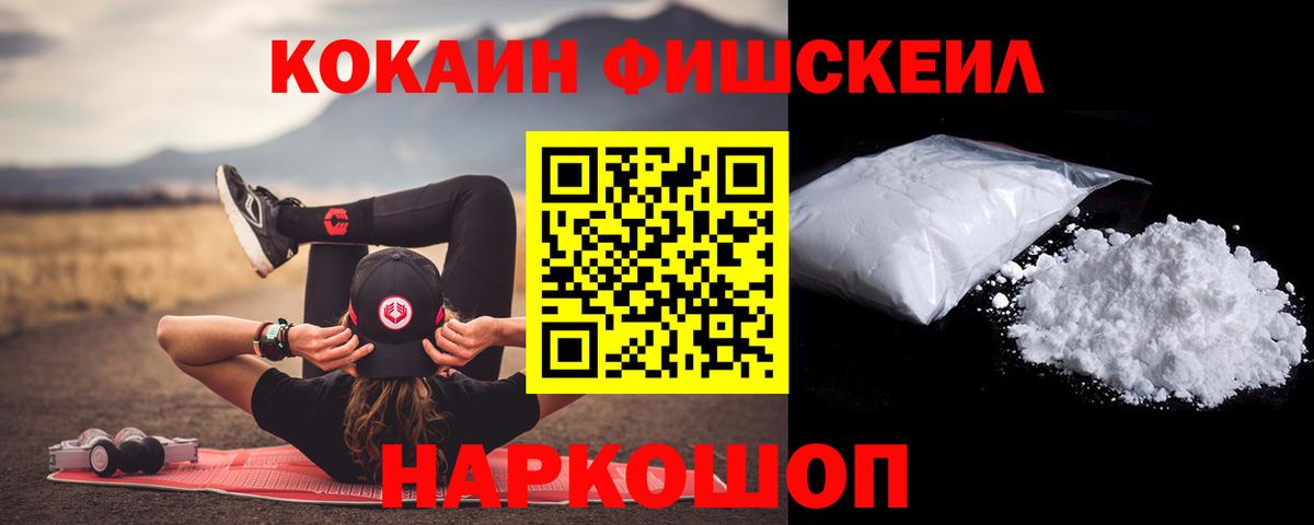Советск  Кокаин VHQ  Вход с VPN 