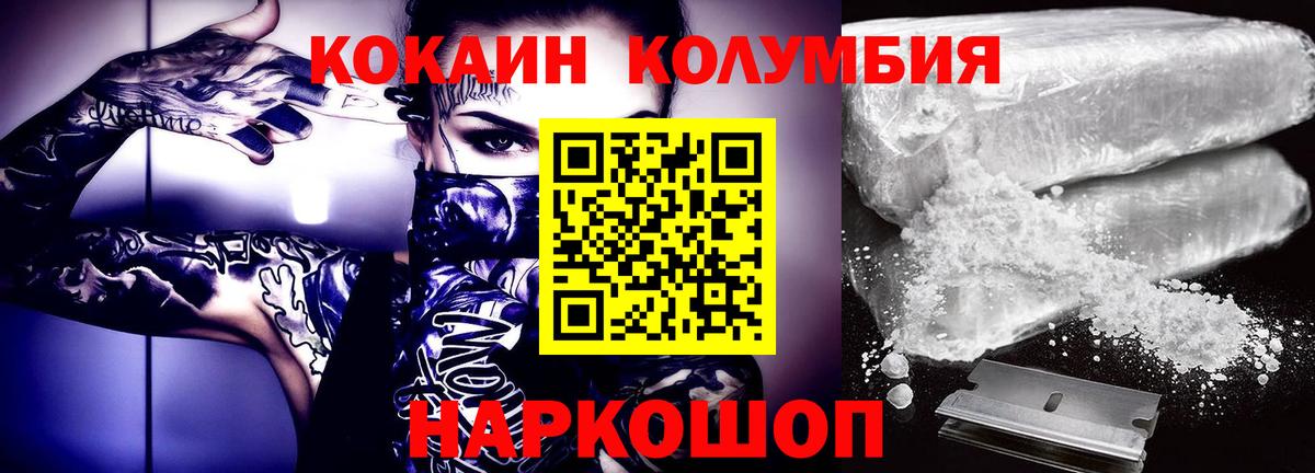 КОКАИН Эквадор Советск