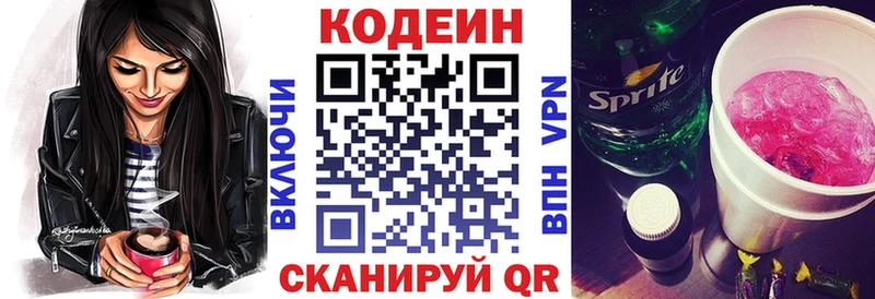 продажа наркотиков  Советск  Кодеиновый сироп Lean напиток Lean (лин) 