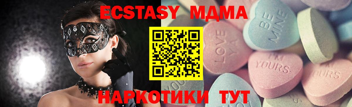 Советск  Экстази таблы  Ecstasy  Ecstasy XTC  Вход с VPN 