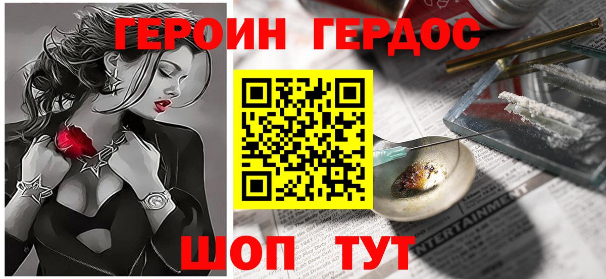 Советск  Героин Heroin  Вход с VPN 