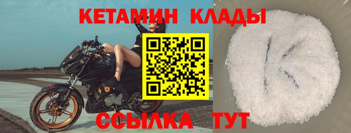 Кетамин ketamine  Вход с VPN  OMG tor  Советск 
