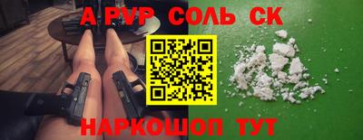 соль ск Ипатово