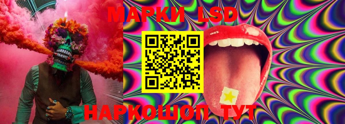 LSD-25 экстази  ЛСД экстази кислота  Вход с VPN  Советск 