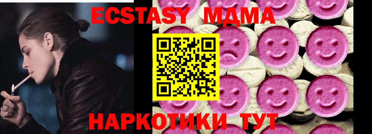 MDMA молли Советск