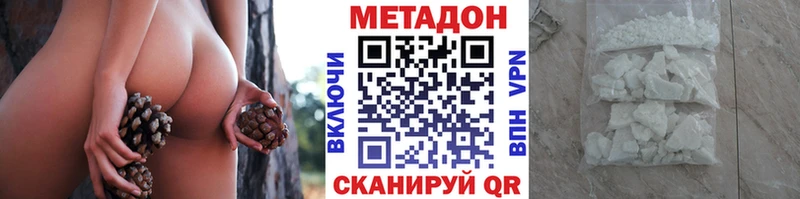 закладки Советск МЕТАДОН кристалл