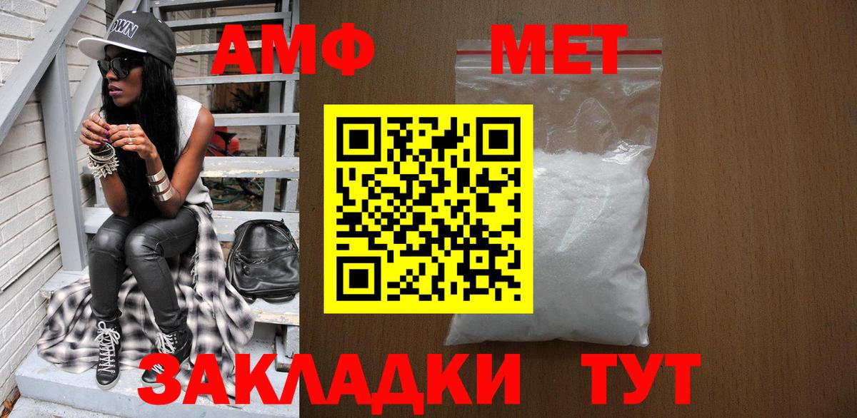 Метамфетамин  Метамфетамин Methamphetamine  Вход с VPN  Советск 