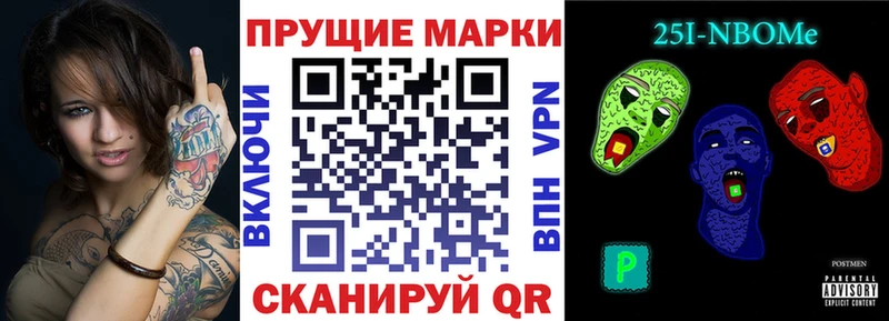 Марки NBOMe 1500мкг  закладка  Советск 