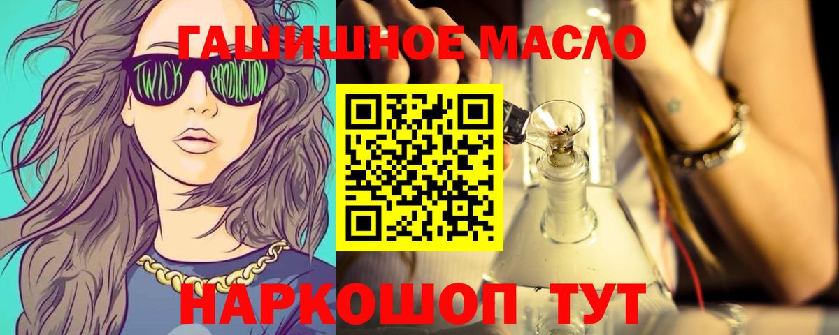 ТГК вейп  Дистиллят ТГК жижа  omg сайт  Советск  Вход с VPN 