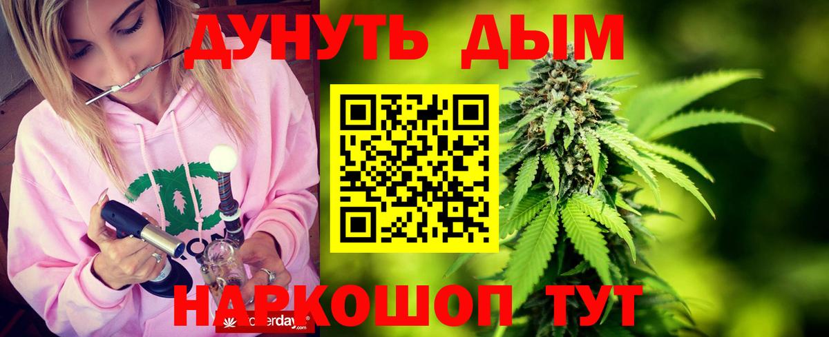 Канабис White Widow Советск